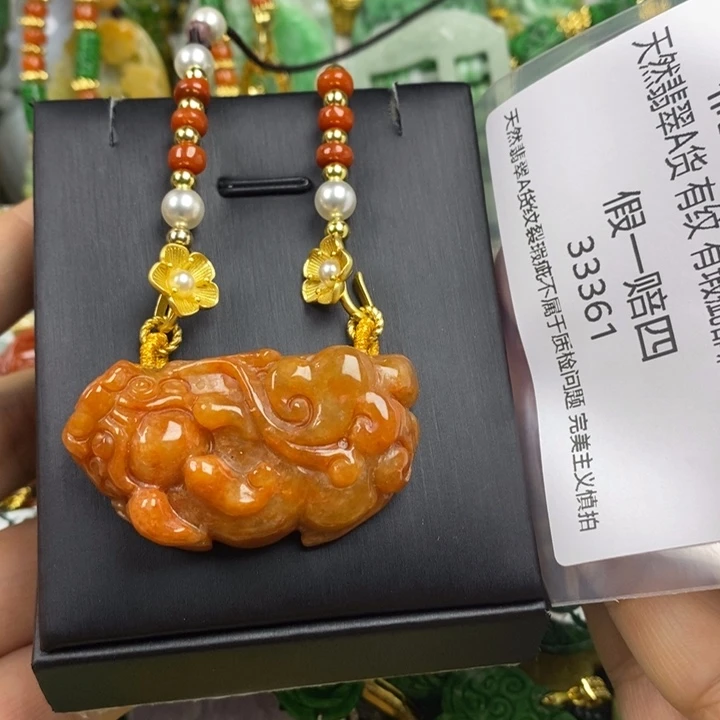 蓝***己翡翠未镶嵌吊坠(赠链)