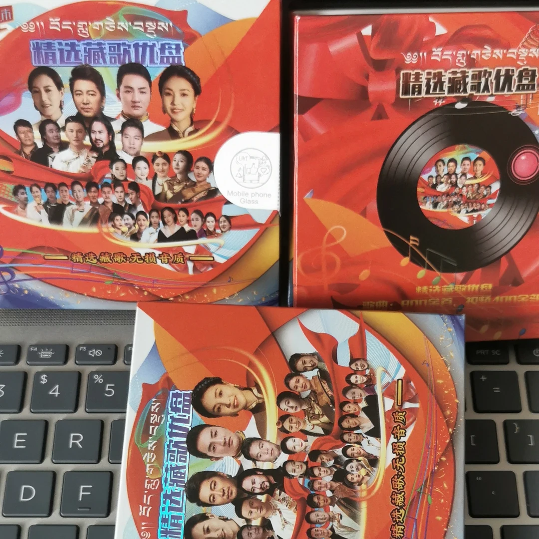 2025康巴安多藏歌包装盒