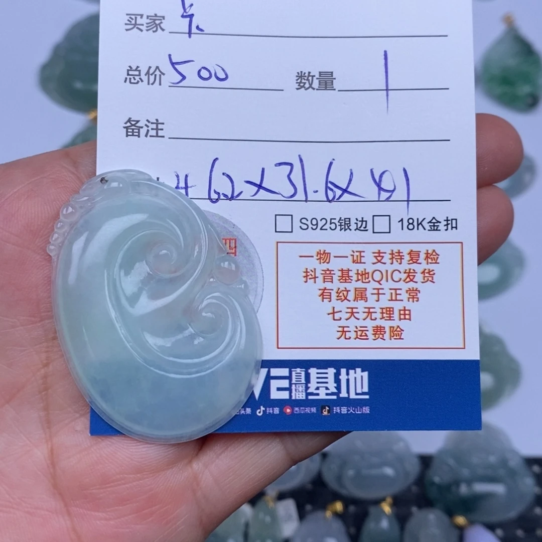 卡***妮翡翠未镶嵌颈饰天然翡翠