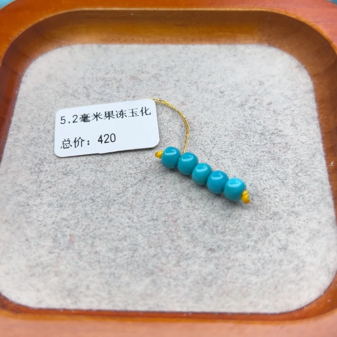 绿松石未镶嵌珠宝半成品