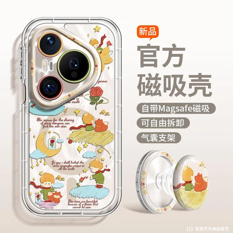 赵露思同款magsafe磁吸适用华为pura80pro手机壳p80ultra液态硅胶