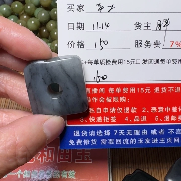 任***生和田玉未镶嵌挂件