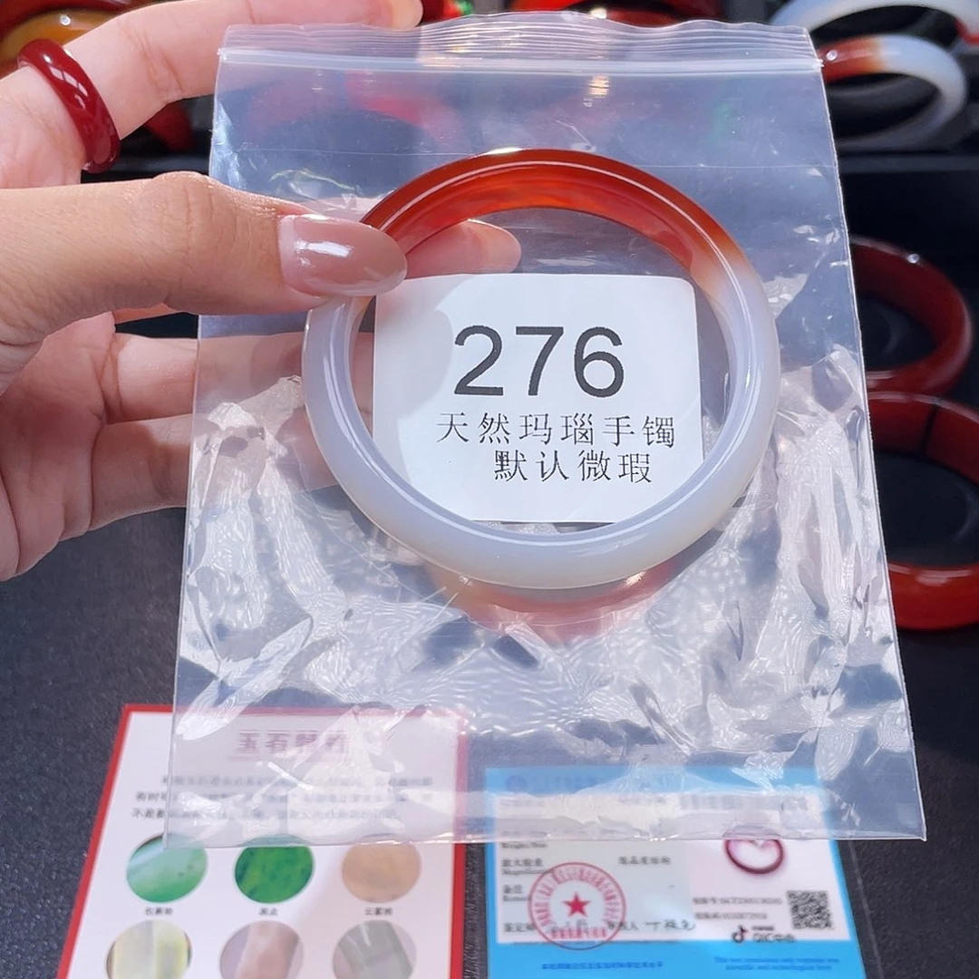 玛瑙/玉髓未镶嵌手镯56 圈口*A276