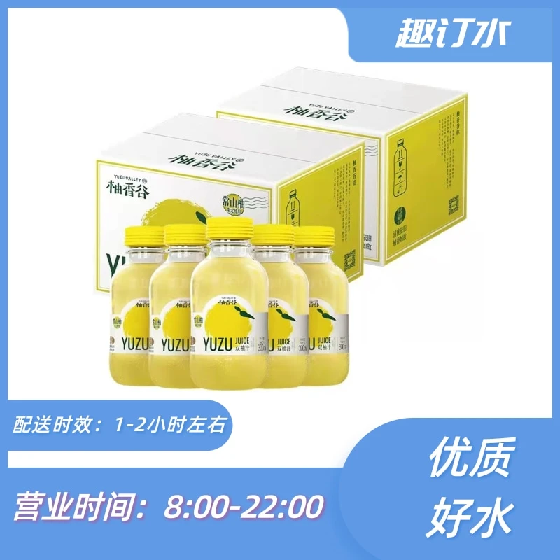 【合盛美兴百货】【优质好水】柚香谷 蜜柚汁 小瓶水 300ml*20支