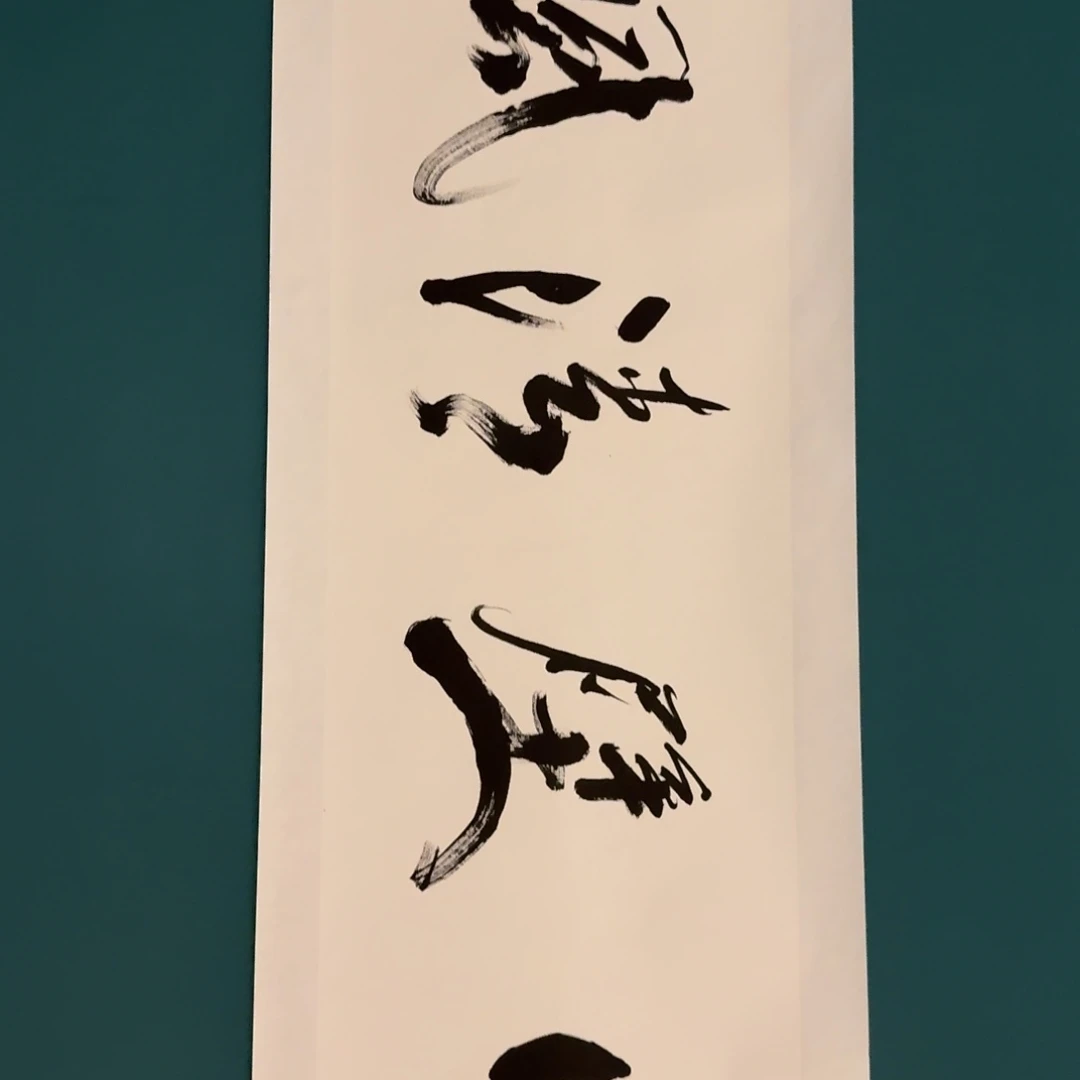 国画国画作品一幅作品