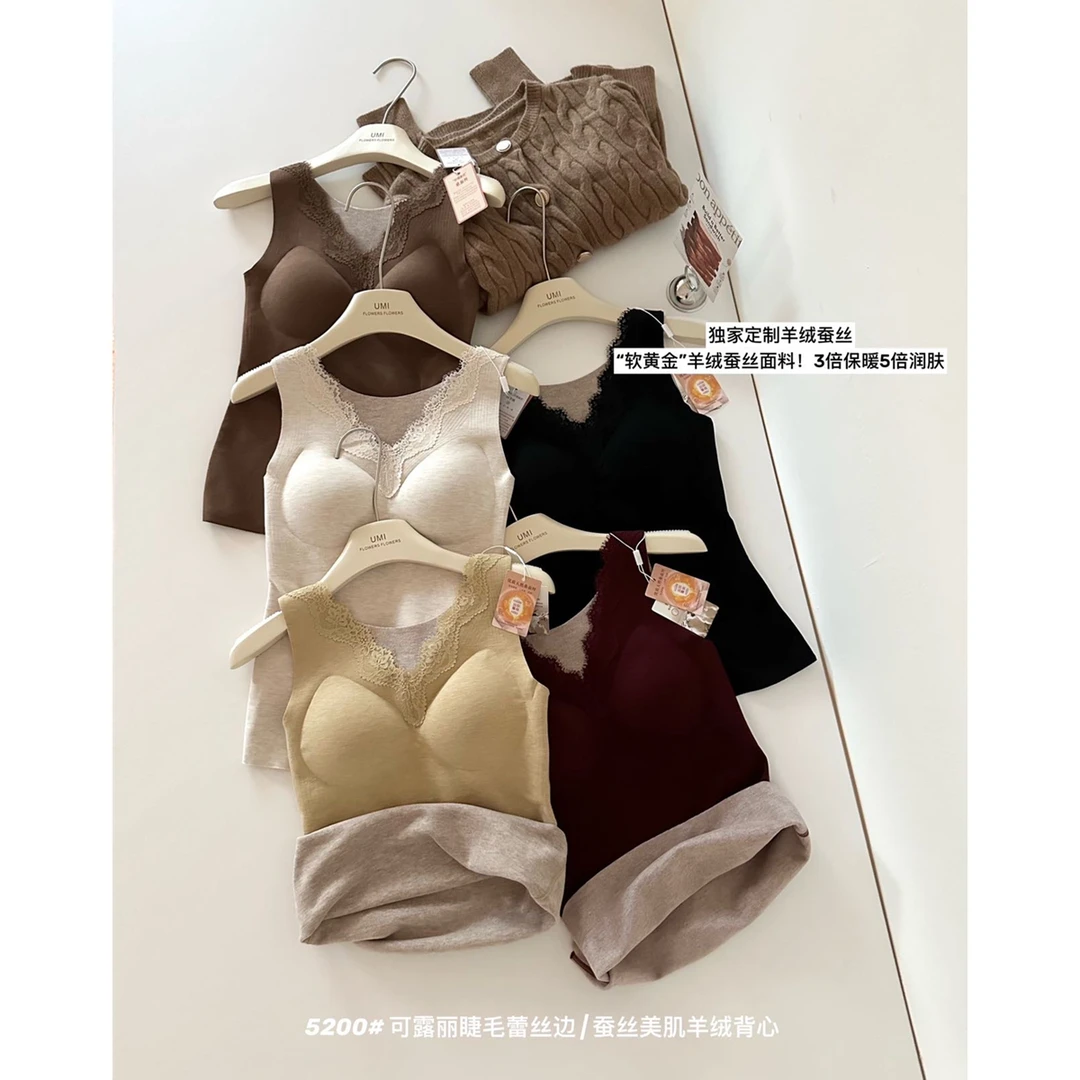 可露丽睫毛蕾丝边 | 蚕丝美肌羊绒背心#5200