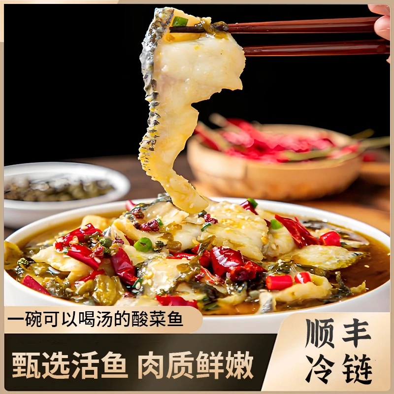 【信豚】金汤酸菜鱼450g* 5袋