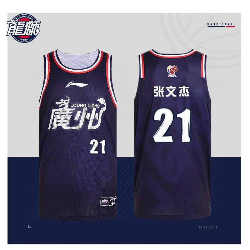 广州龙狮篮球俱乐部张文杰21号城市版印号球衣正品