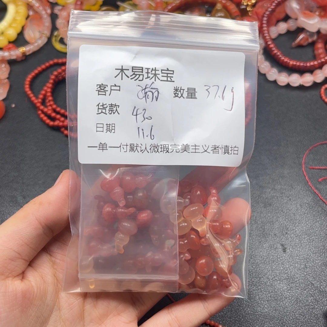 瀚***）南红玛瑙未镶嵌配饰