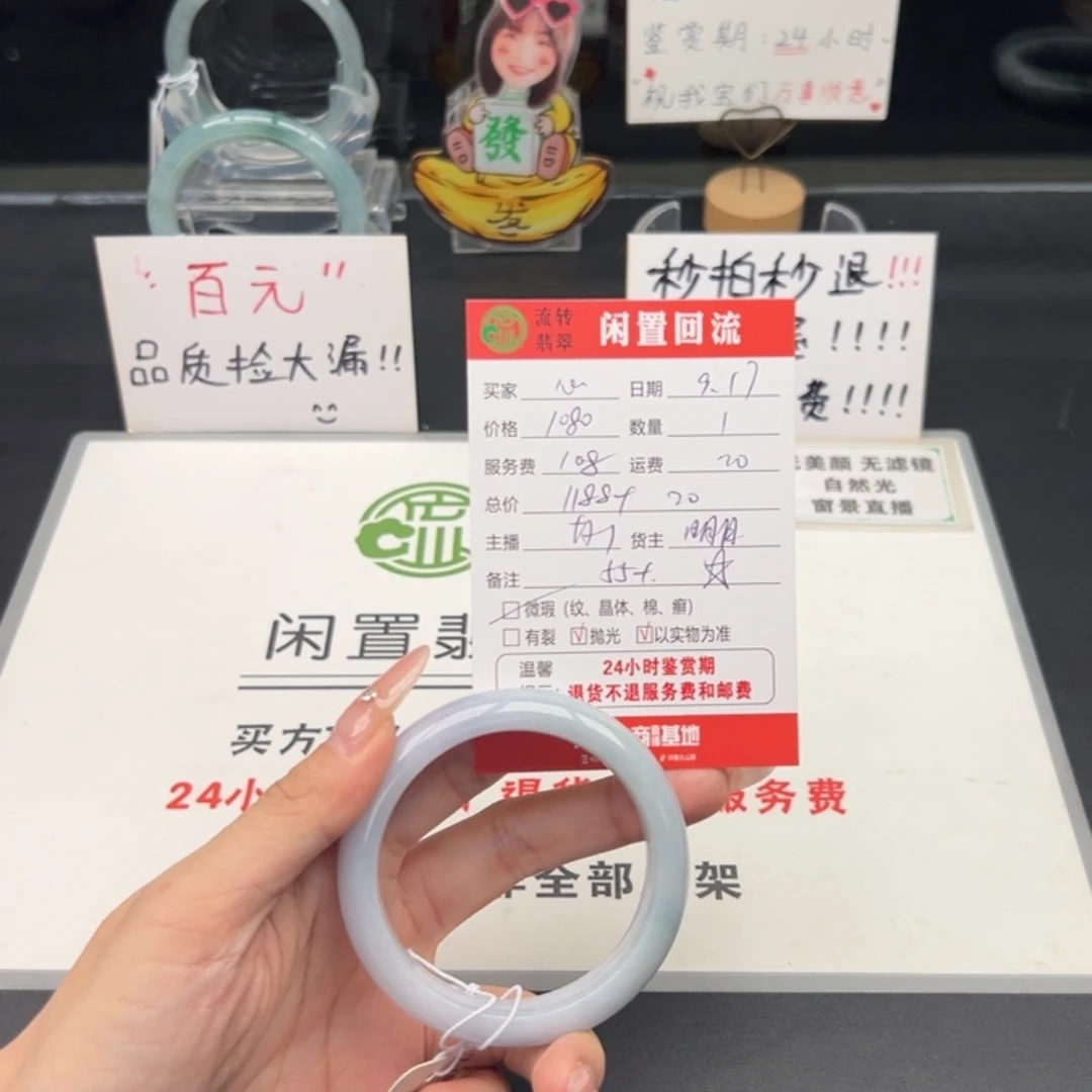 未镶嵌手镯翡翠心*