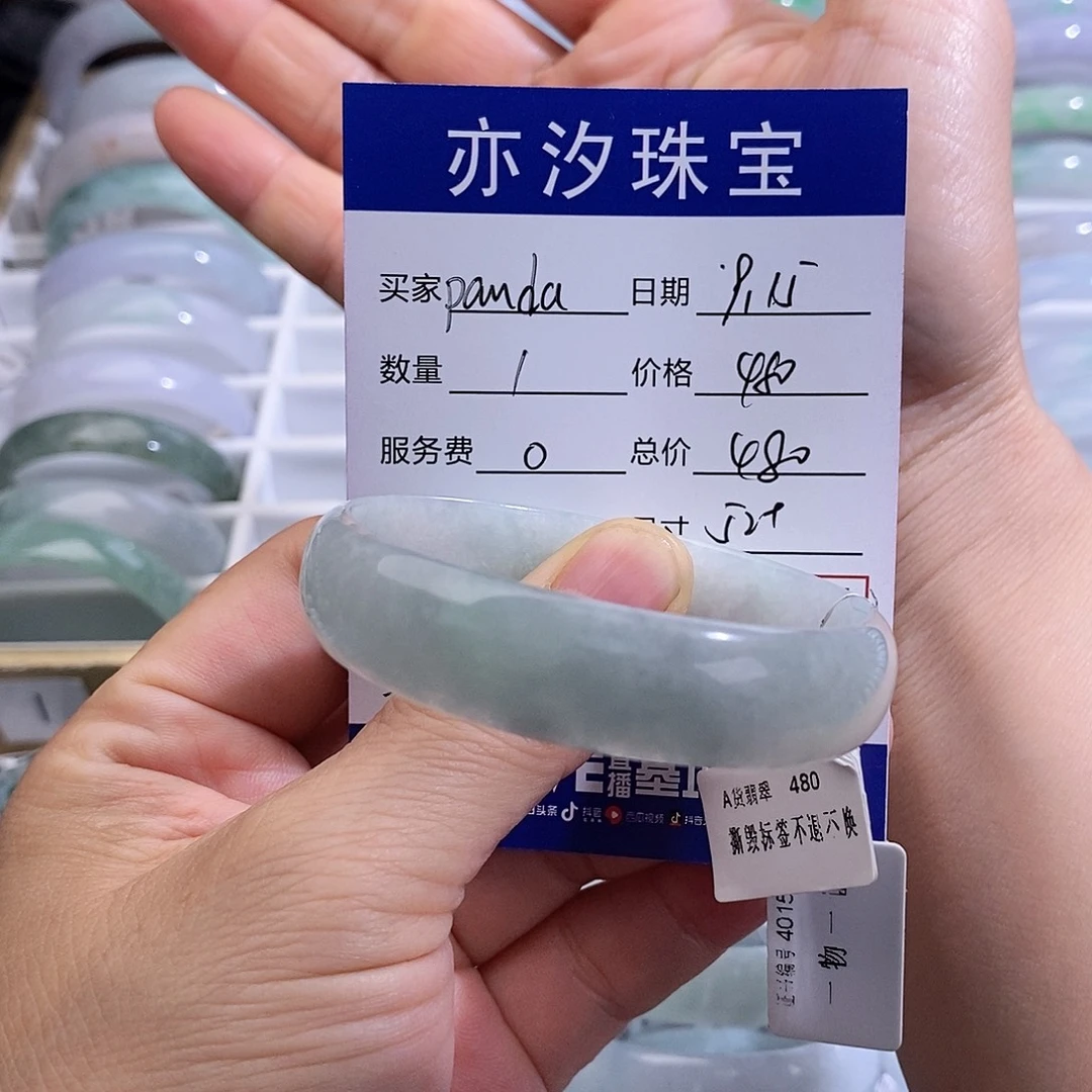 P***D未镶嵌手链翡翠小平