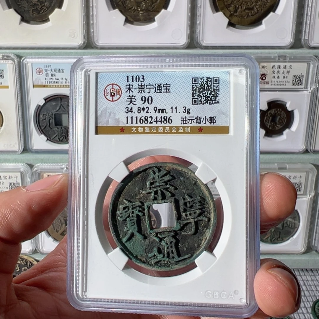 蟹***)铜崇宁4486天天古泉