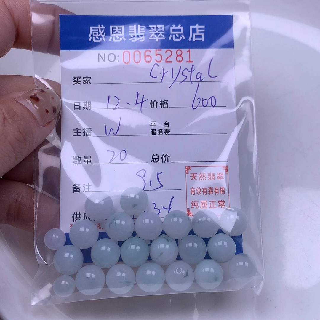 C***l翡翠未镶嵌手链翡翠