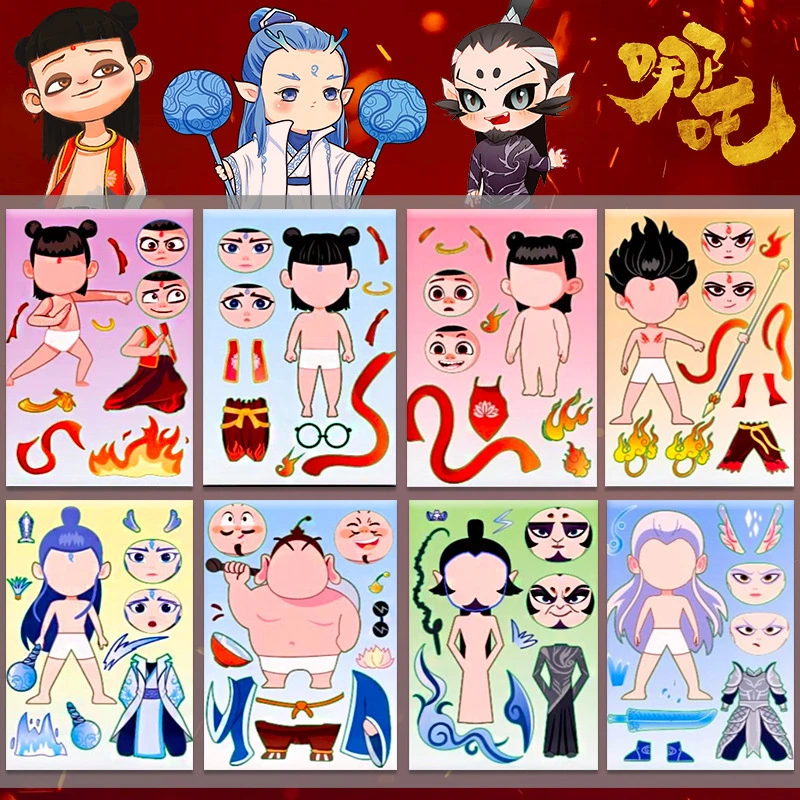 换面贴纸节奏盒子哪吒换装搭配益智反复玩女孩手工解压趣味玩具