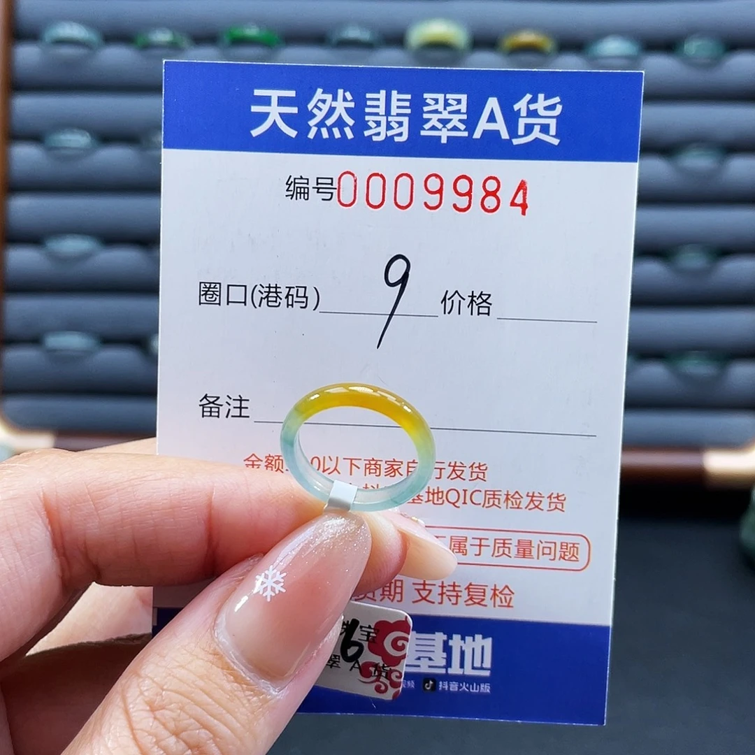 千***·翡翠未镶嵌戒指戒指