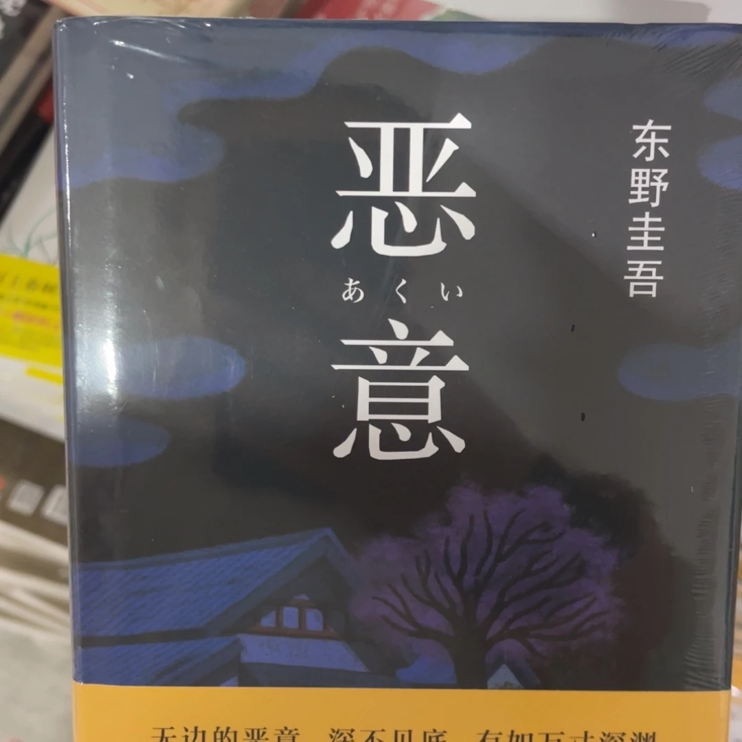 恶意^_^^_^^_^^_^