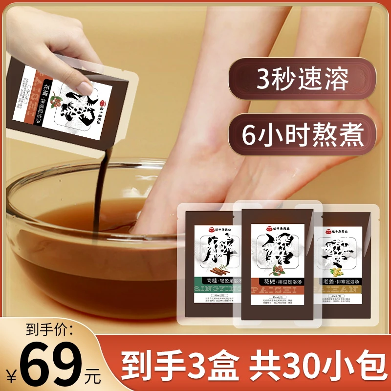 浴尚艾足浴汤大袋艾草泡脚液泡脚包洗脚包草本足浴包泡脚足浴包