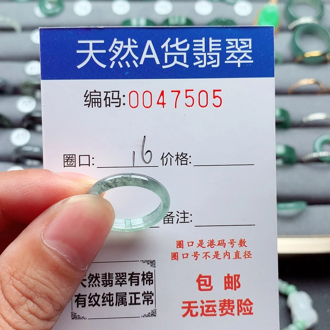 翡翠未镶嵌戒指天然