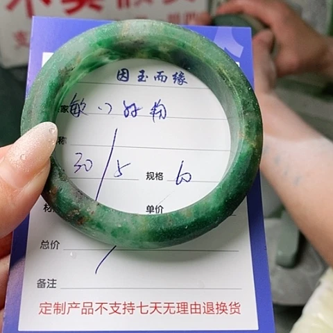 石英质玉手镯未镶嵌敏**物