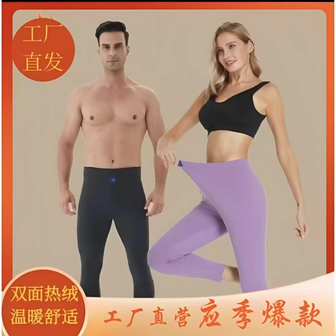 【现货速发】热绒保暖裤男女同款德绒裤秋冬无痕加厚双面打底裤