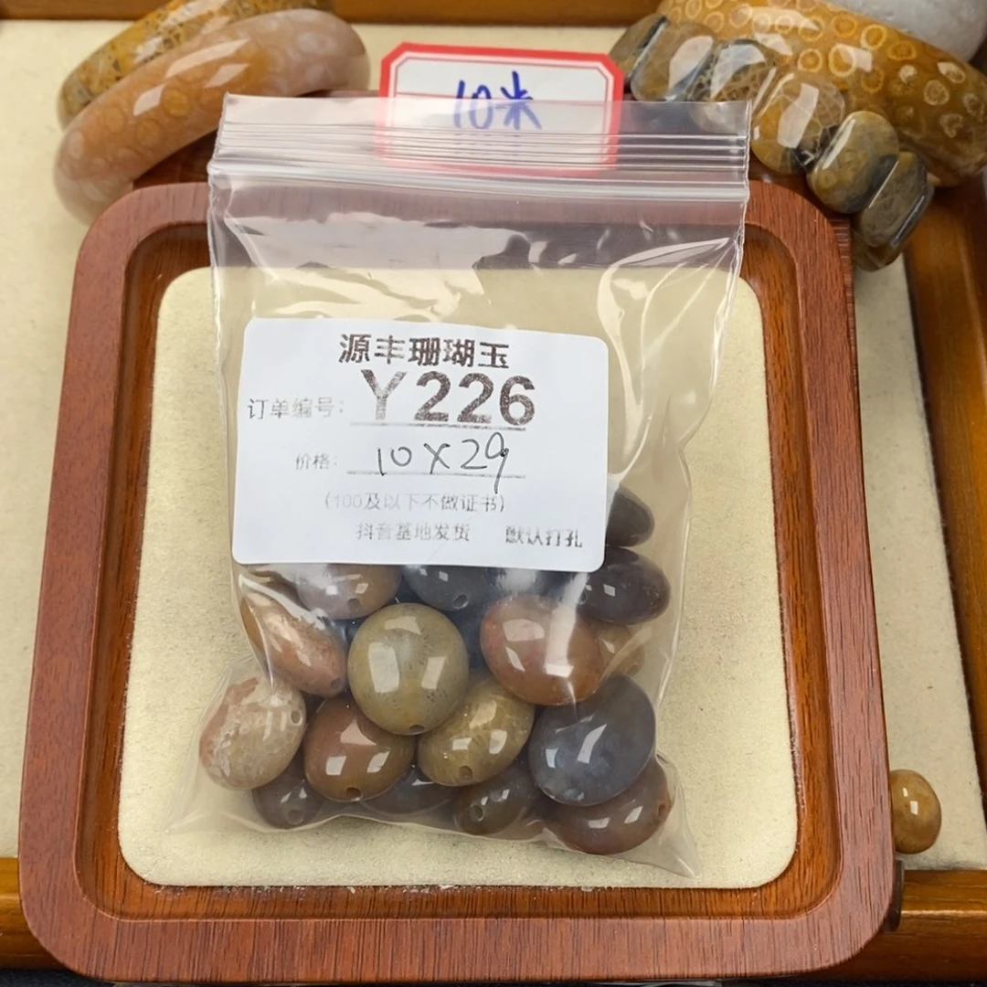 硅化玉颈饰未镶嵌君*愁