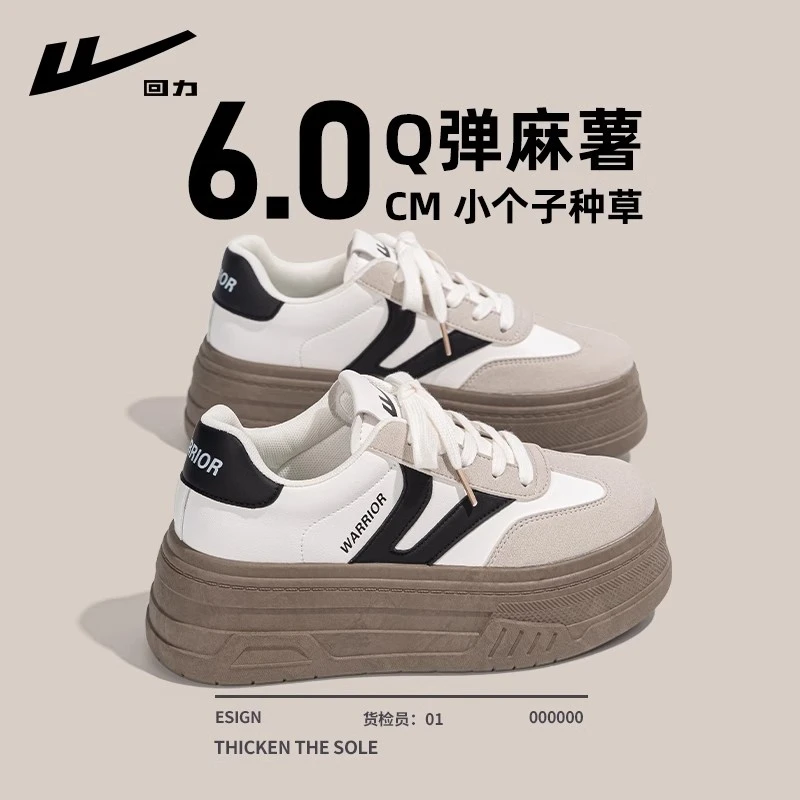 回力德训女鞋厚底松糕鞋增高2025新款爆款秋季百搭运动板鞋德训鞋