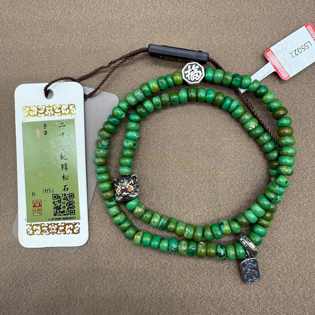 【武当山严选BJ-LS5022民国 精品老矿绿松 道系大富大贵108 手串