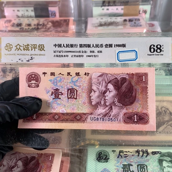 801红金龙全新一刀，捆拆百联号码无34