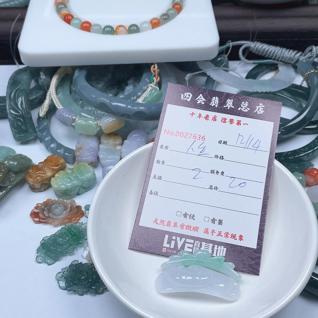 颈饰未镶嵌翡翠A****】