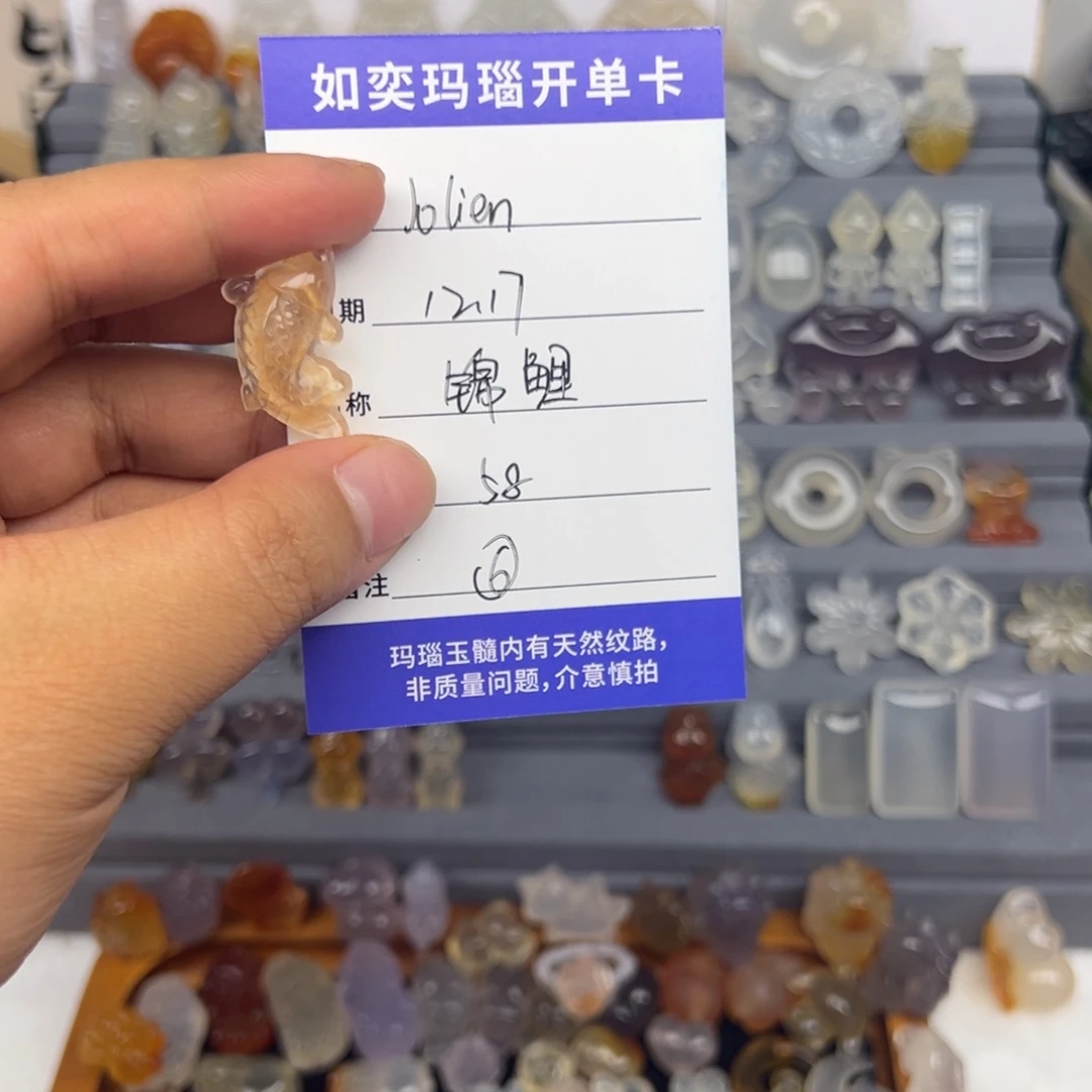 J***n玛瑙/玉髓未镶嵌颈饰锦鲤