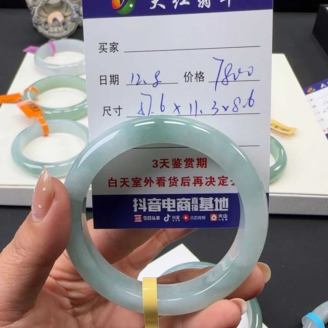 未镶嵌手镯翡翠