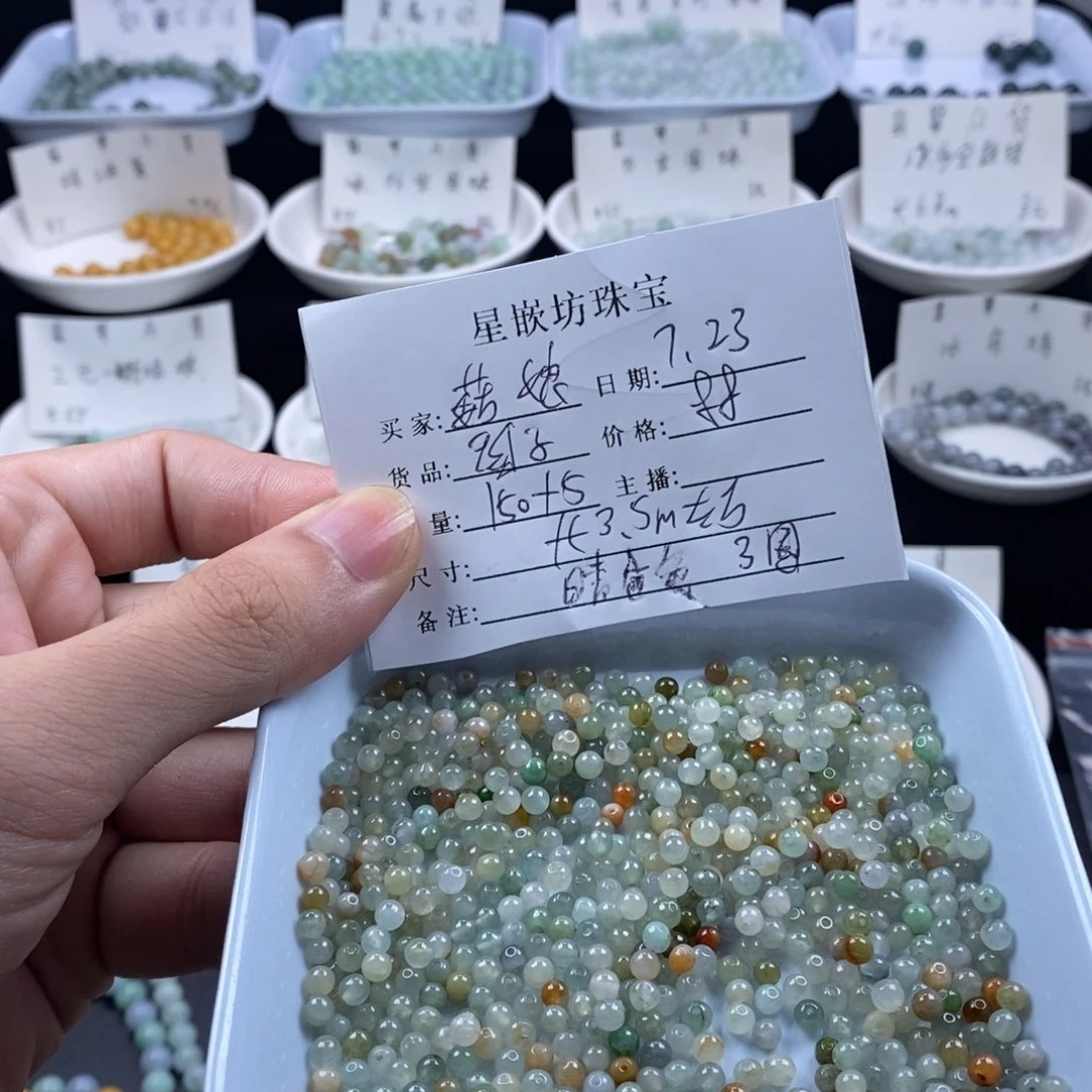 y***娘翡翠散珠天然a货翡翠