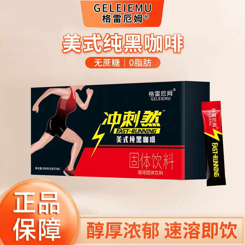 格雷厄姆黑咖啡美式纯黑咖啡无蔗糖添加0脂苦咖啡200g独立包装