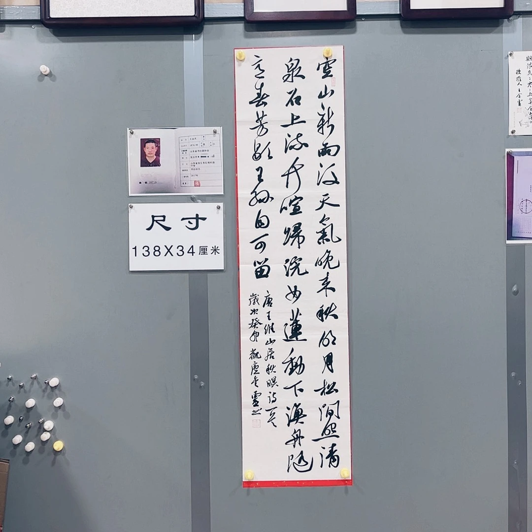 书法王金灵作品四平尺空山新雨后