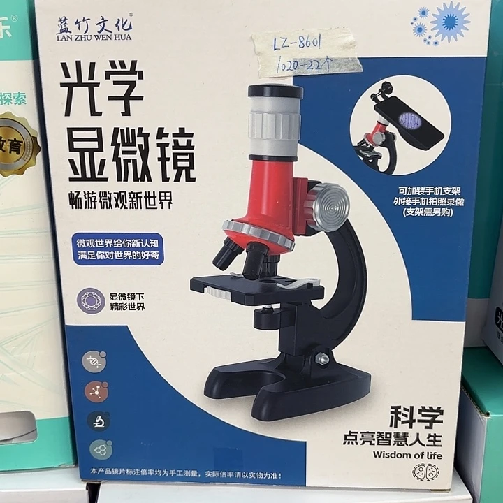 一个装光学显微镜