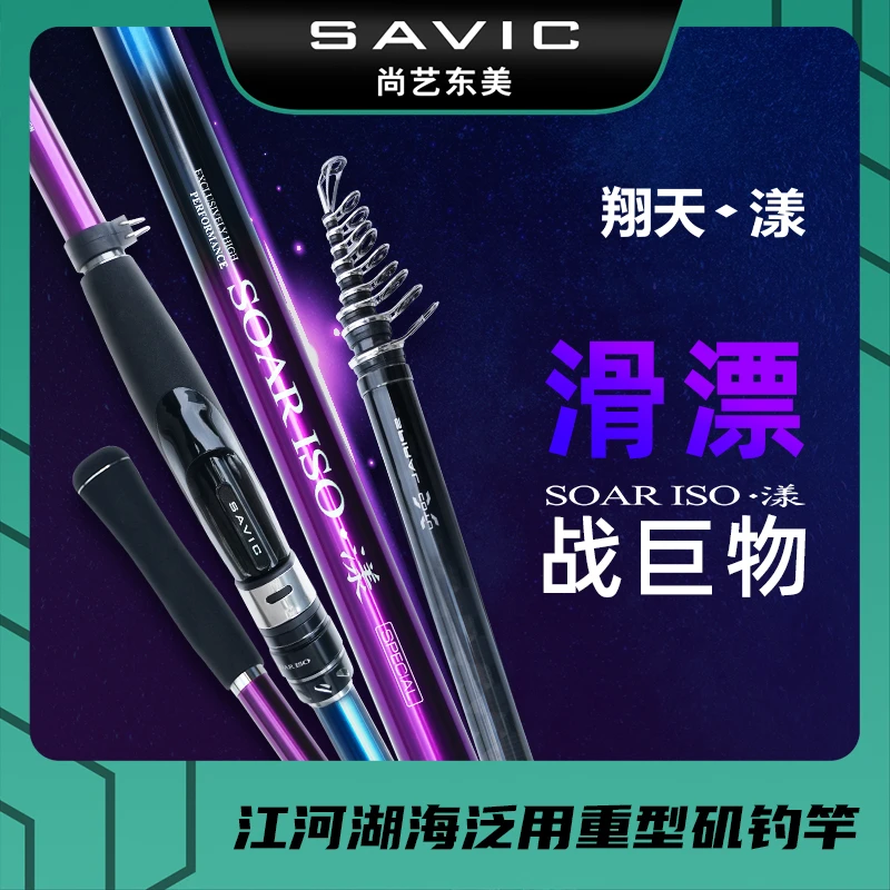 尚艺东美翔天漾-矶竿滑漂钓巨物高档手海两用长节大导环远投竿