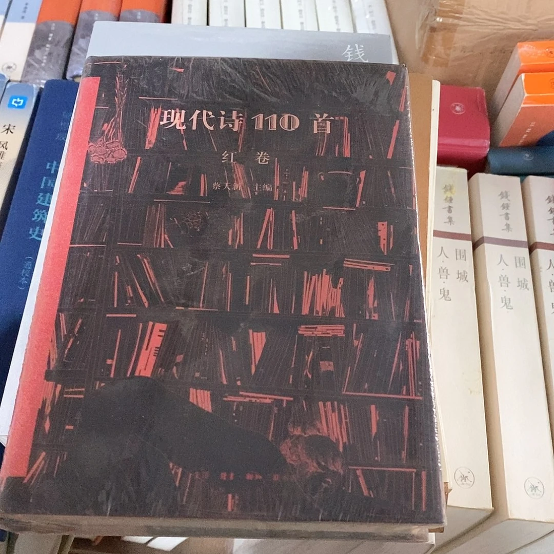 微瑕   现代诗110首