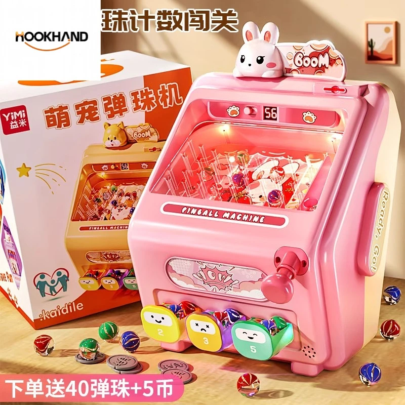 儿童打弹珠游戏机玩具女孩子益智游戏3到6岁男童专注训练生日礼物