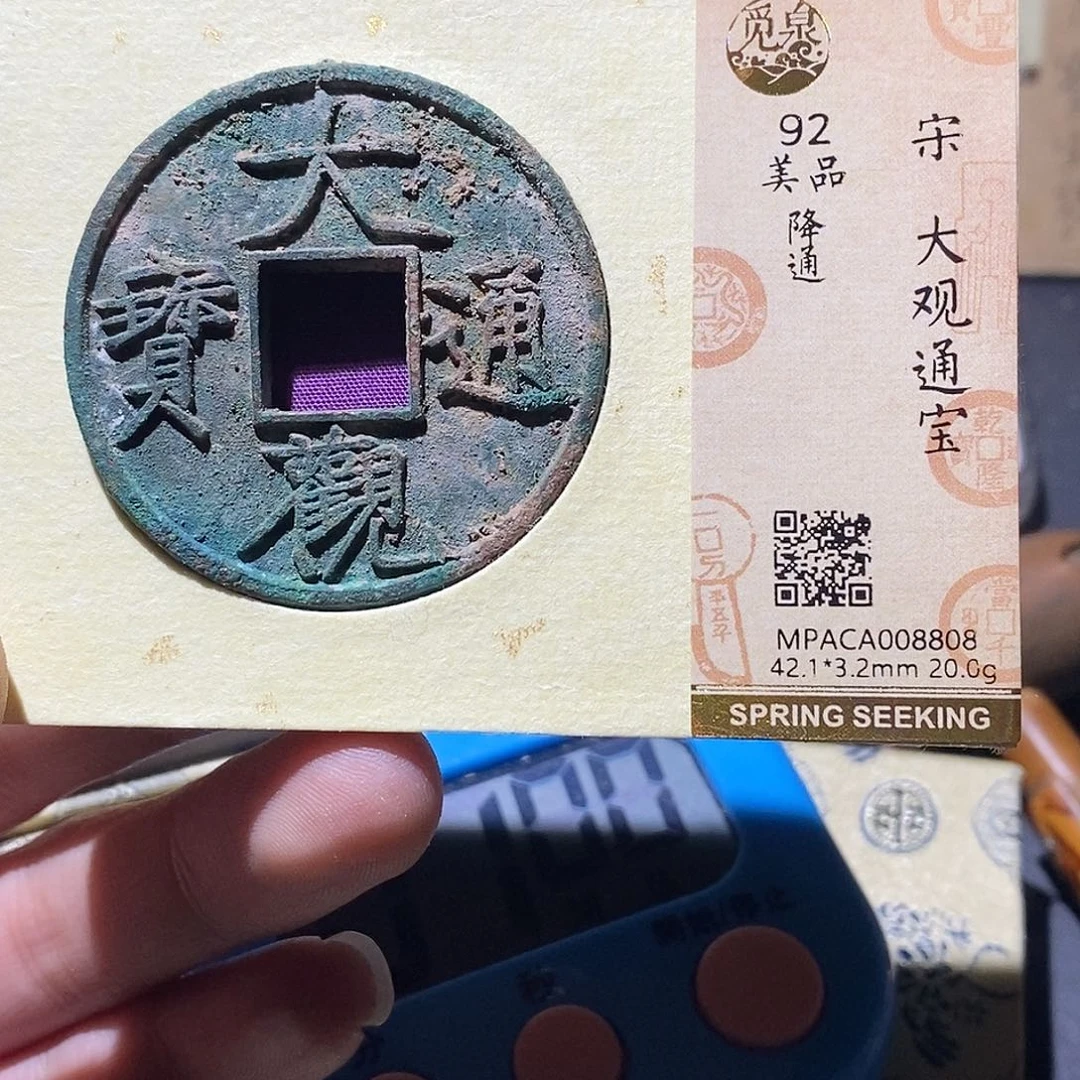向***！铜觅泉评级92分大观 雨柔