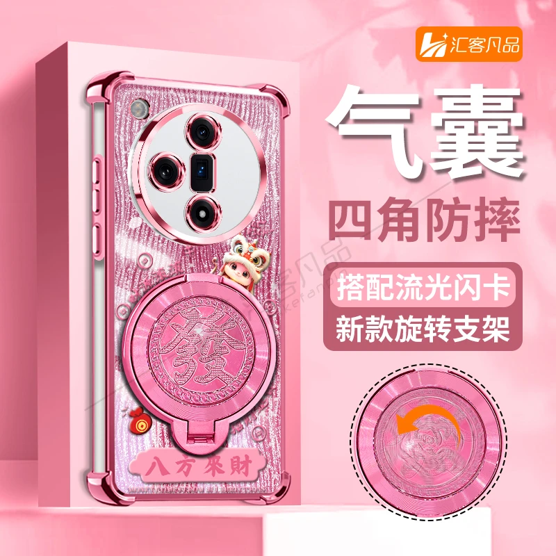电镀防摔适用oppofindx7流光细闪发字旋转支架多功能全包手机壳