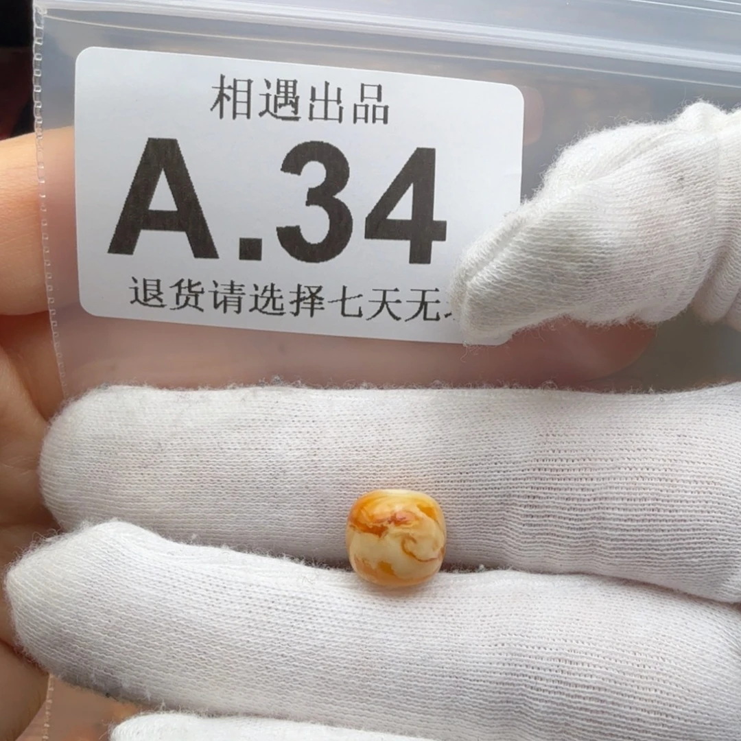 B***s蜜蜡未镶嵌裸石蜜蜡