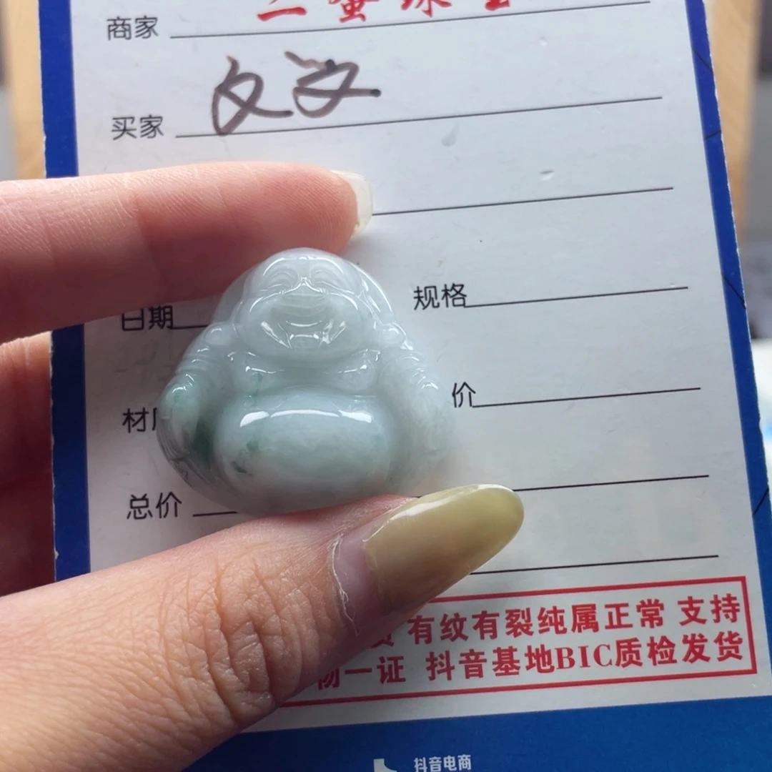 颈饰未镶嵌翡翠一**阳