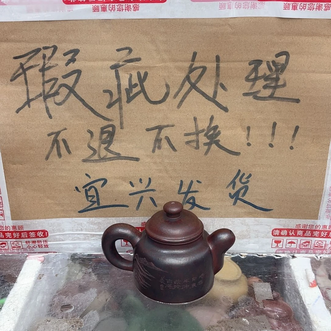 茶壶紫砂宜兴紫砂壶瑕疵