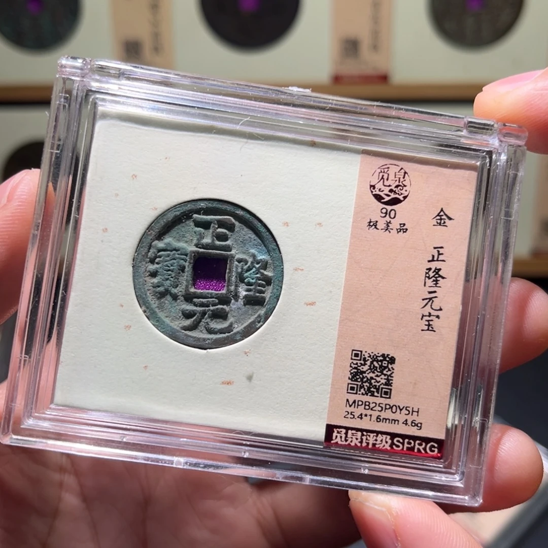 铜正隆古珍福利同分数发77777