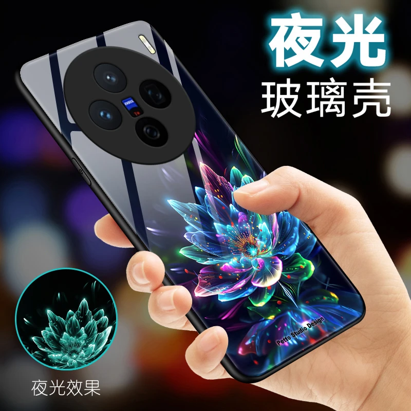 夜光花朵适用vivox200手机壳X200promini玻璃X100全包X100Ultra优