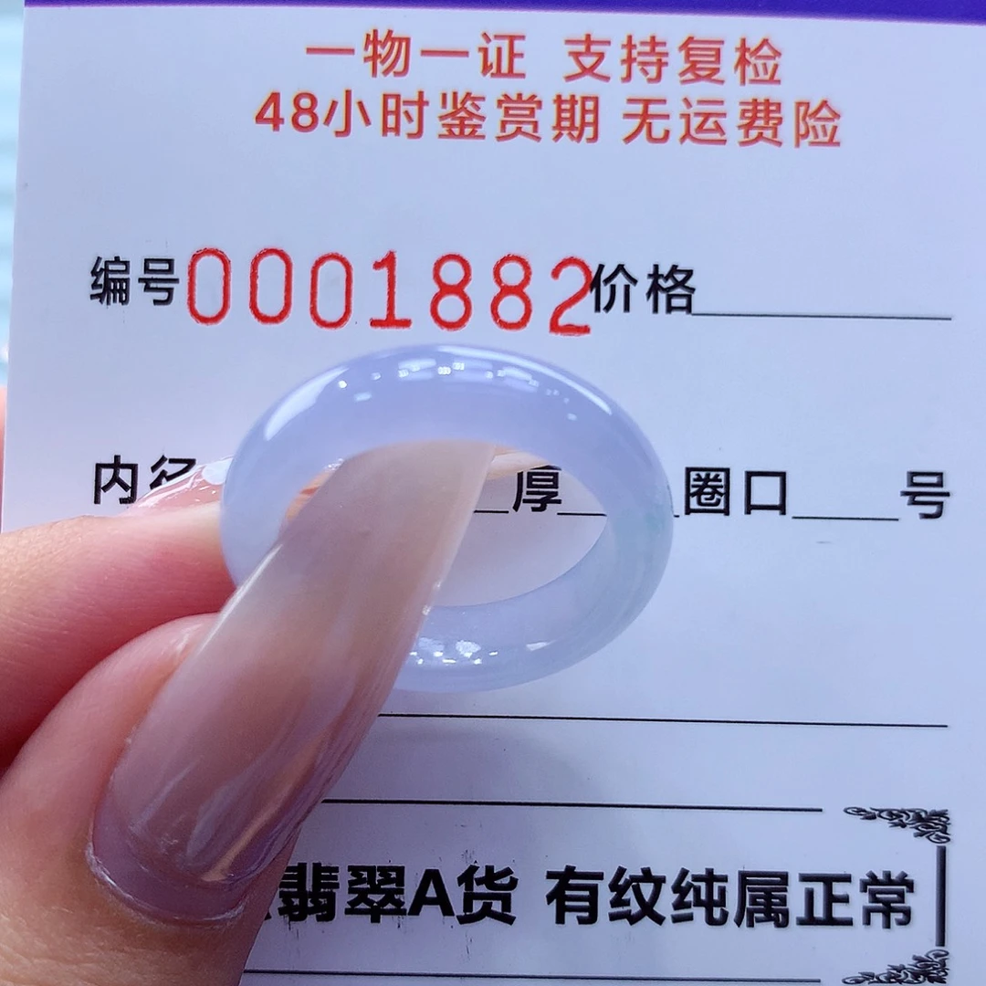 未镶嵌戒指翡翠翡翠