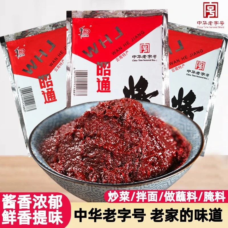 万和昭通酱150g农家特产黄豆酱品种昭通酱香辣酱家用