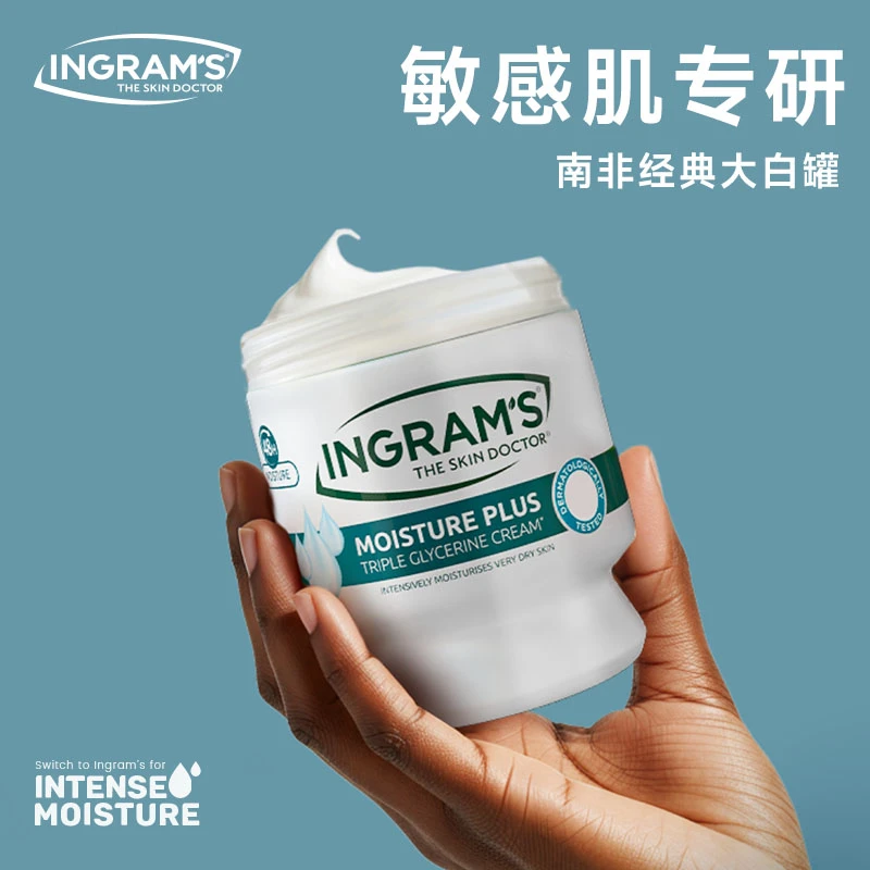 INGRAM'S南非经典大白罐伪体香敏感肌身体乳舒缓保湿乳霜