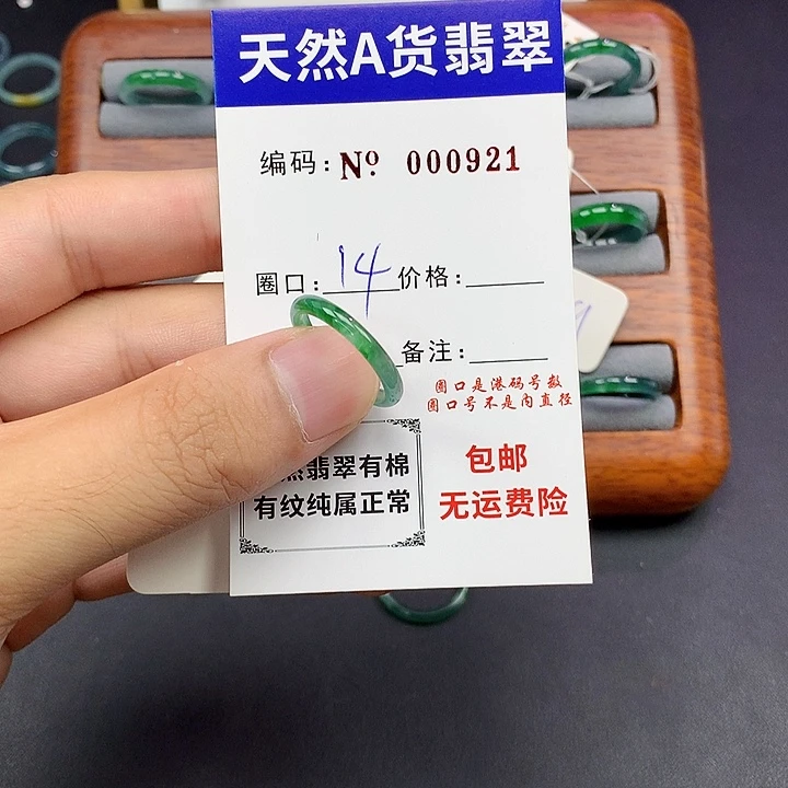未镶嵌戒指翡翠翡翠