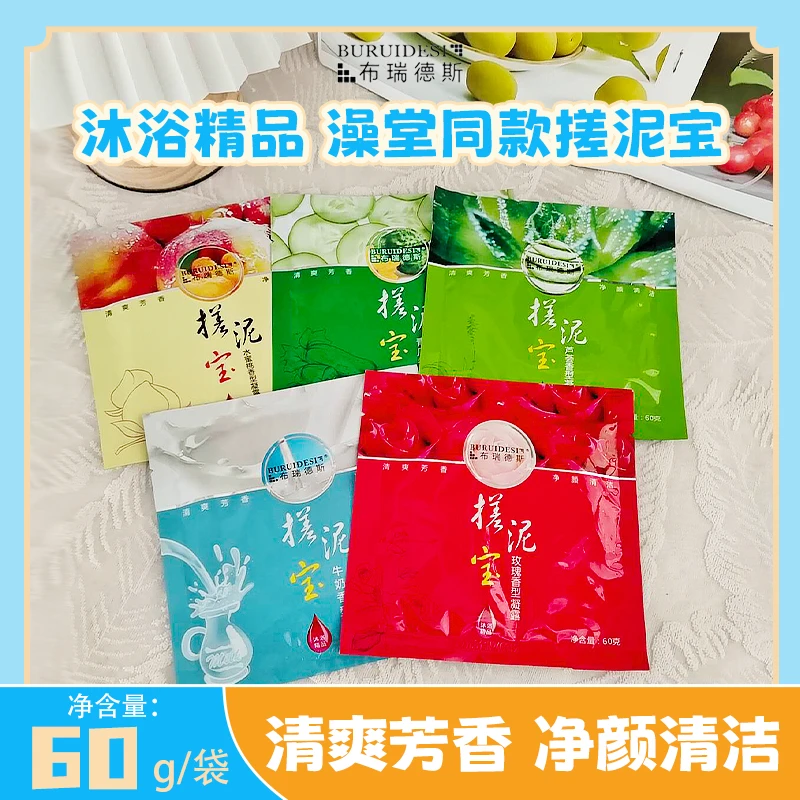 搓泥宝袋装布瑞德斯搓澡泥搓泥浴宝全身去角质浴池澡堂去泥宝膏
